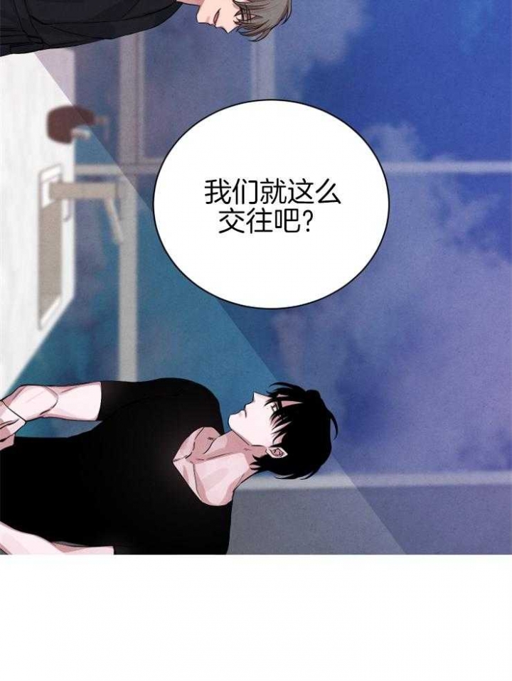 《珊瑚食者》第46话 第26页
