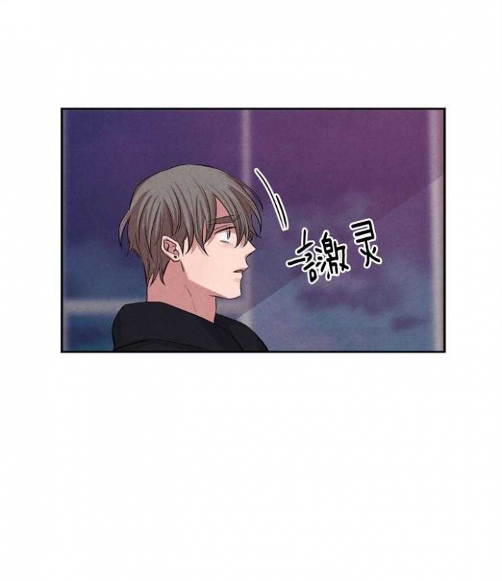 《珊瑚食者》第46话 第27页