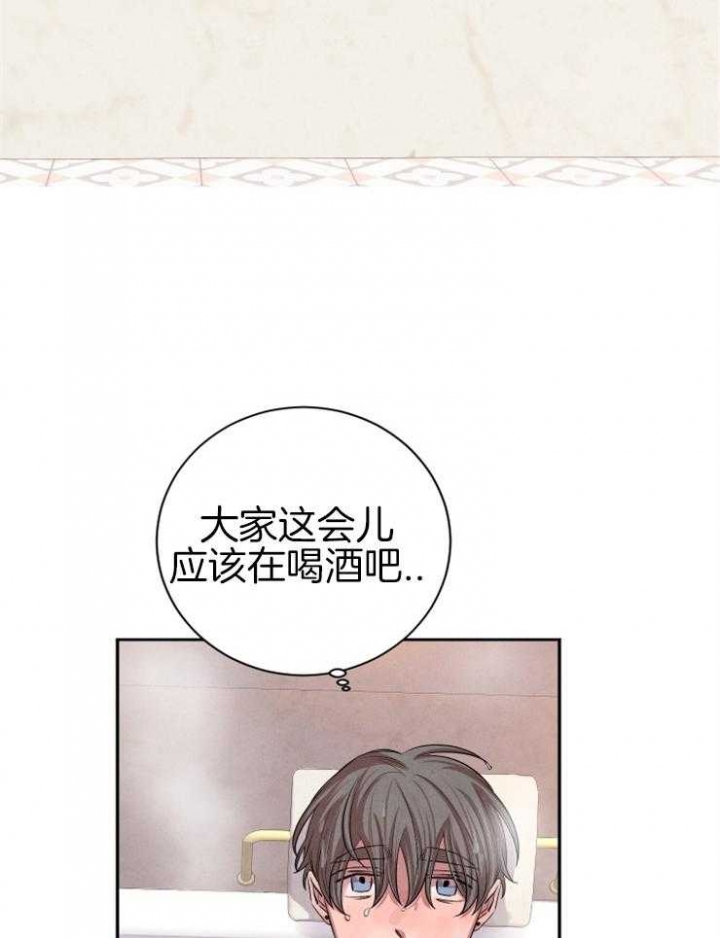 《珊瑚食者》第46话 第3页