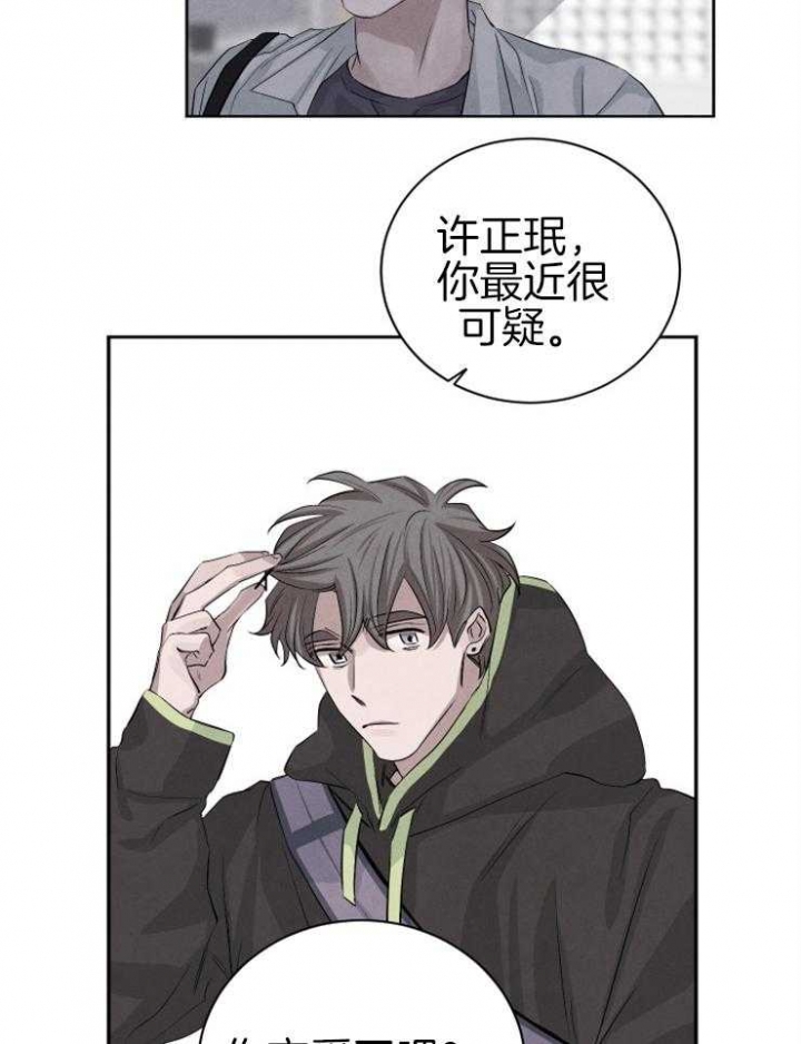 《珊瑚食者》第46话 第5页