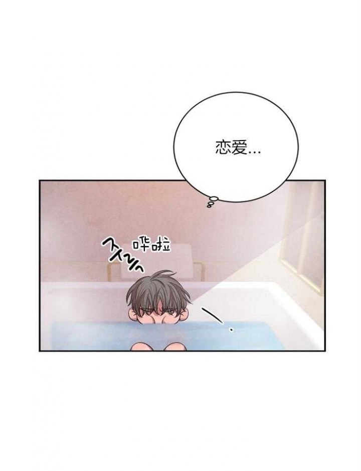 《珊瑚食者》第46话 第7页