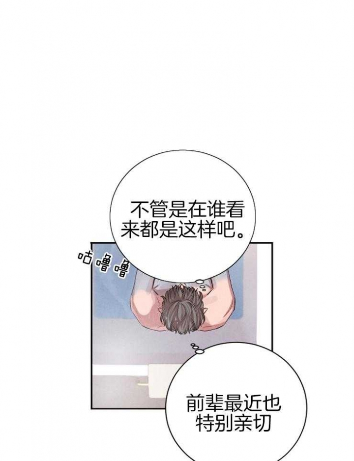 《珊瑚食者》第46话 第8页