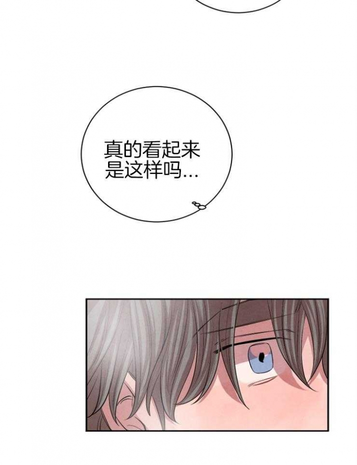 《珊瑚食者》第46话 第9页