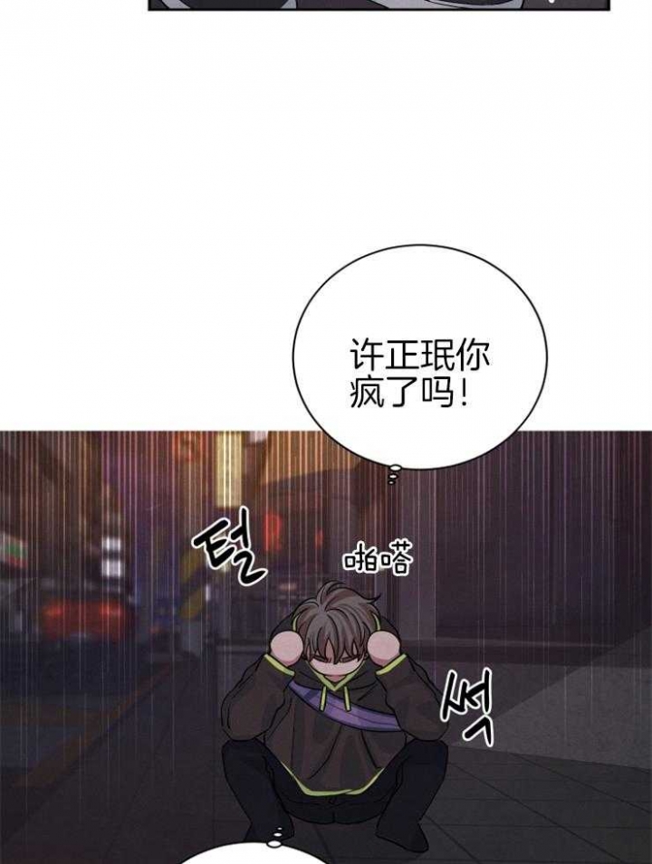 《珊瑚食者》第47话 第11页