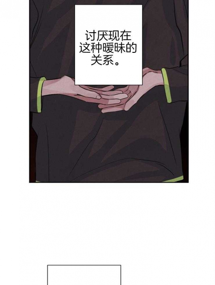 《珊瑚食者》第47话 第15页