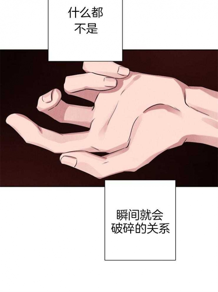 《珊瑚食者》第47话 第16页