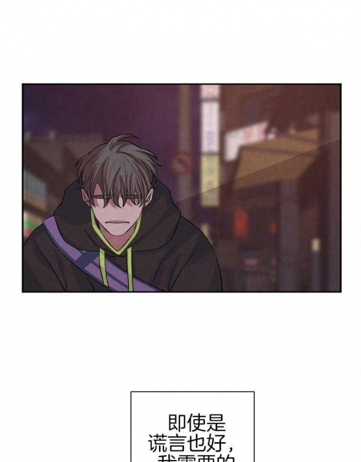 《珊瑚食者》第47话 第17页