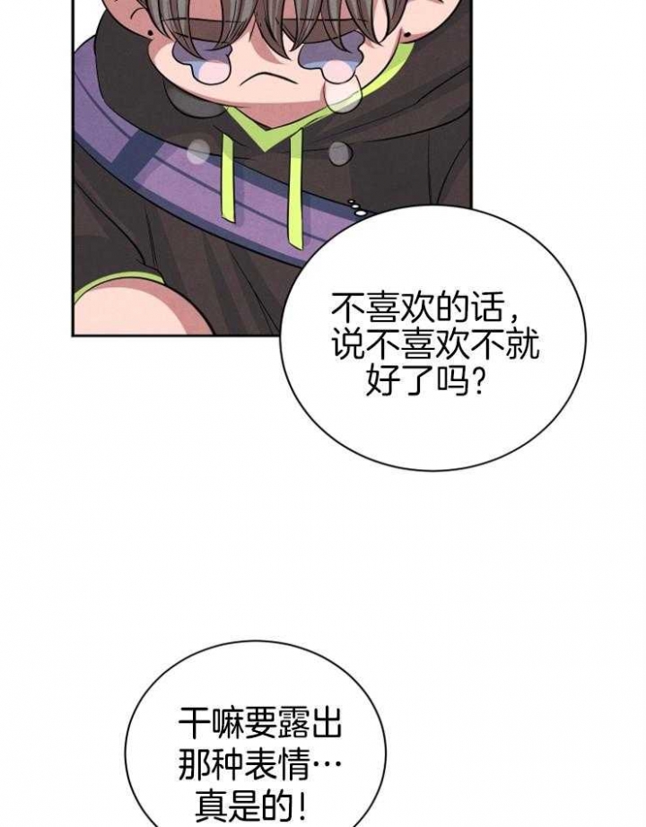 《珊瑚食者》第47话 第19页