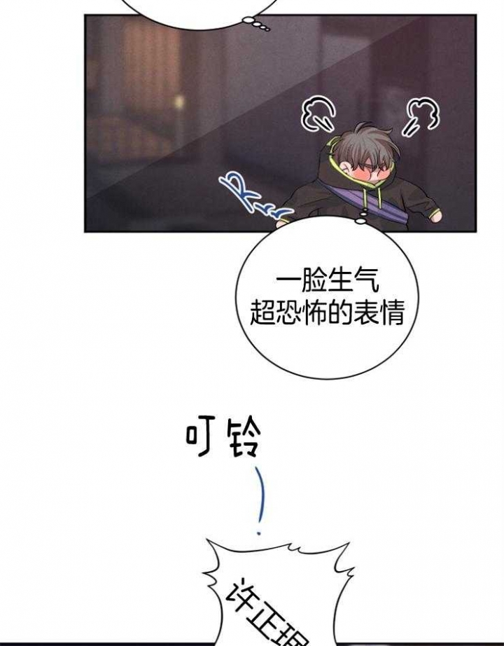 《珊瑚食者》第47话 第20页