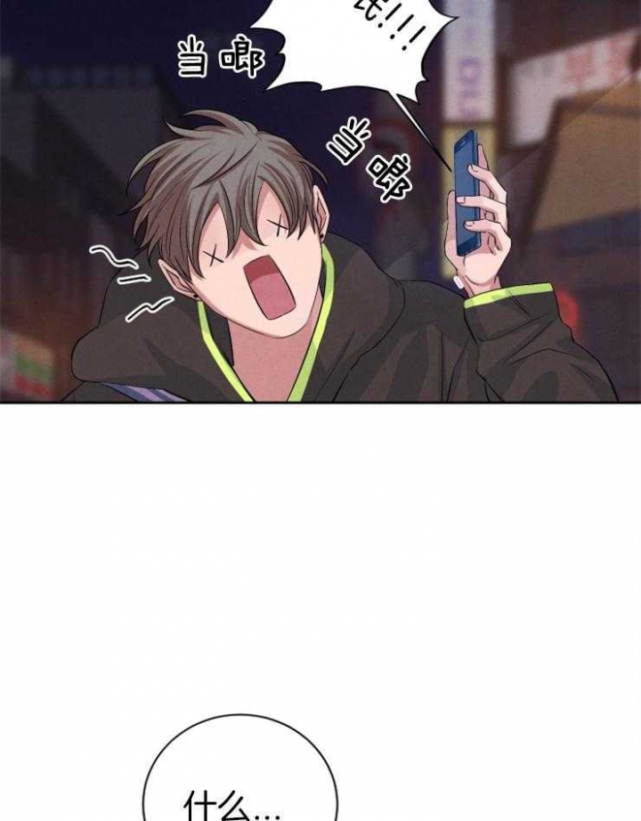 《珊瑚食者》第47话 第21页
