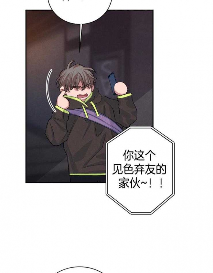 《珊瑚食者》第47话 第22页