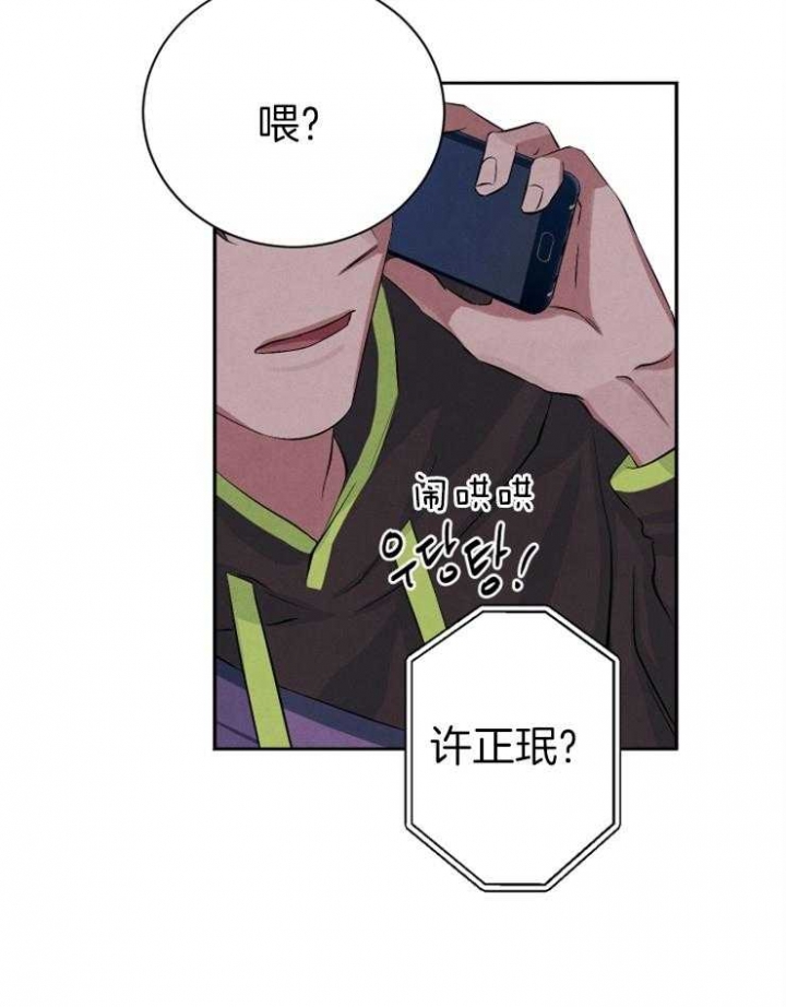 《珊瑚食者》第47话 第23页