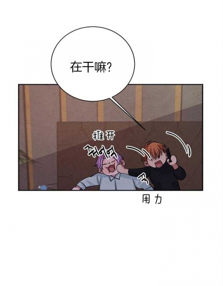 《珊瑚食者》第47话 第24页
