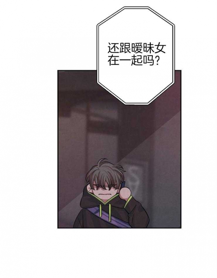 《珊瑚食者》第47话 第25页