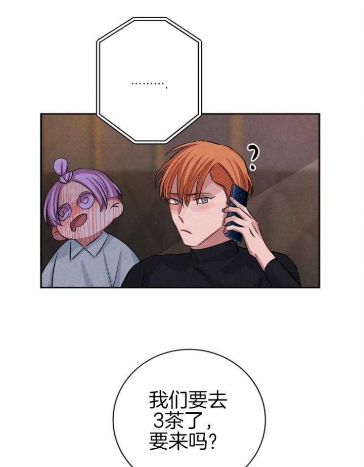 《珊瑚食者》第47话 第26页