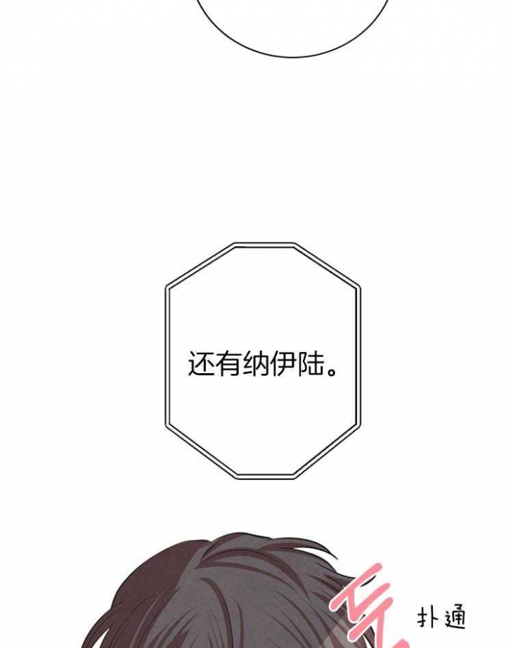 《珊瑚食者》第47话 第28页