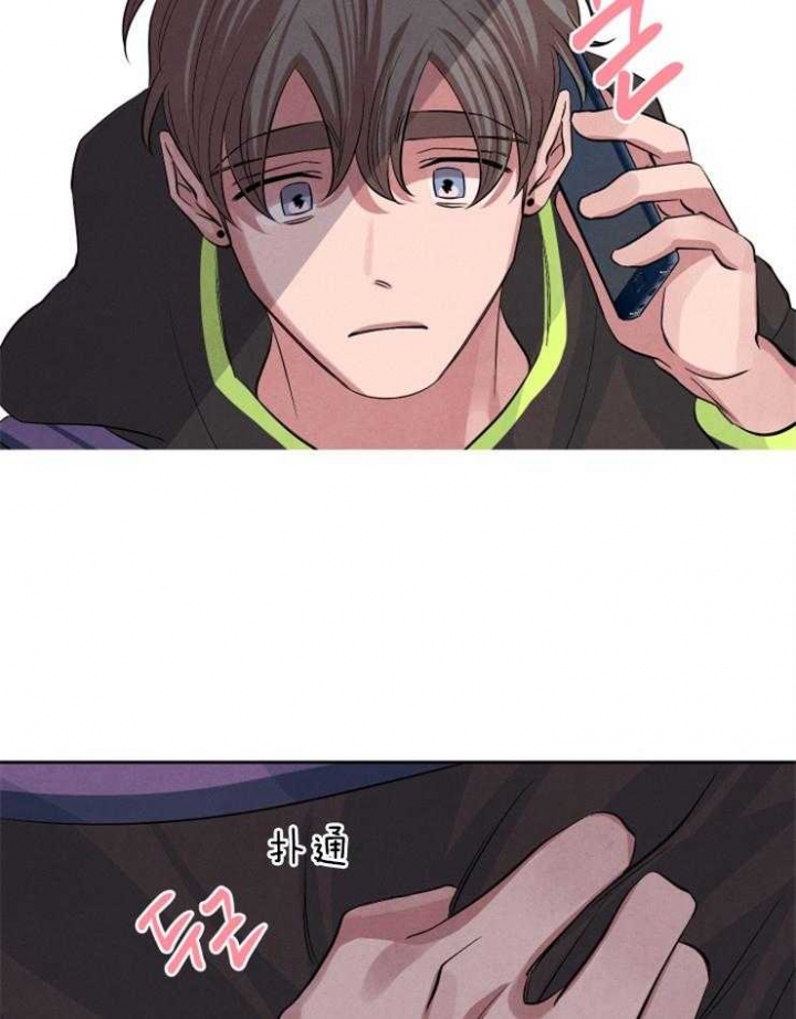 《珊瑚食者》第47话 第29页