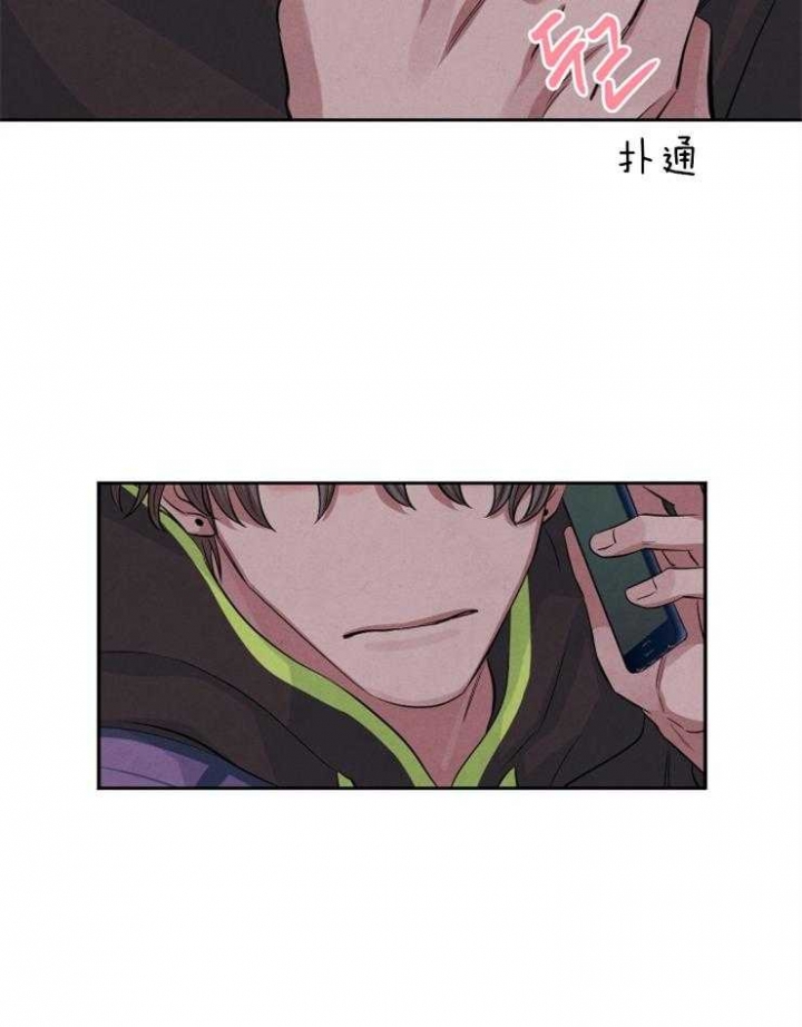 《珊瑚食者》第47话 第30页