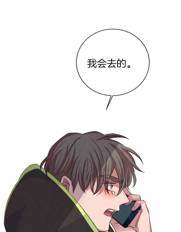 《珊瑚食者》第47话 第31页