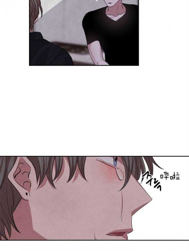 《珊瑚食者》第47话 第3页