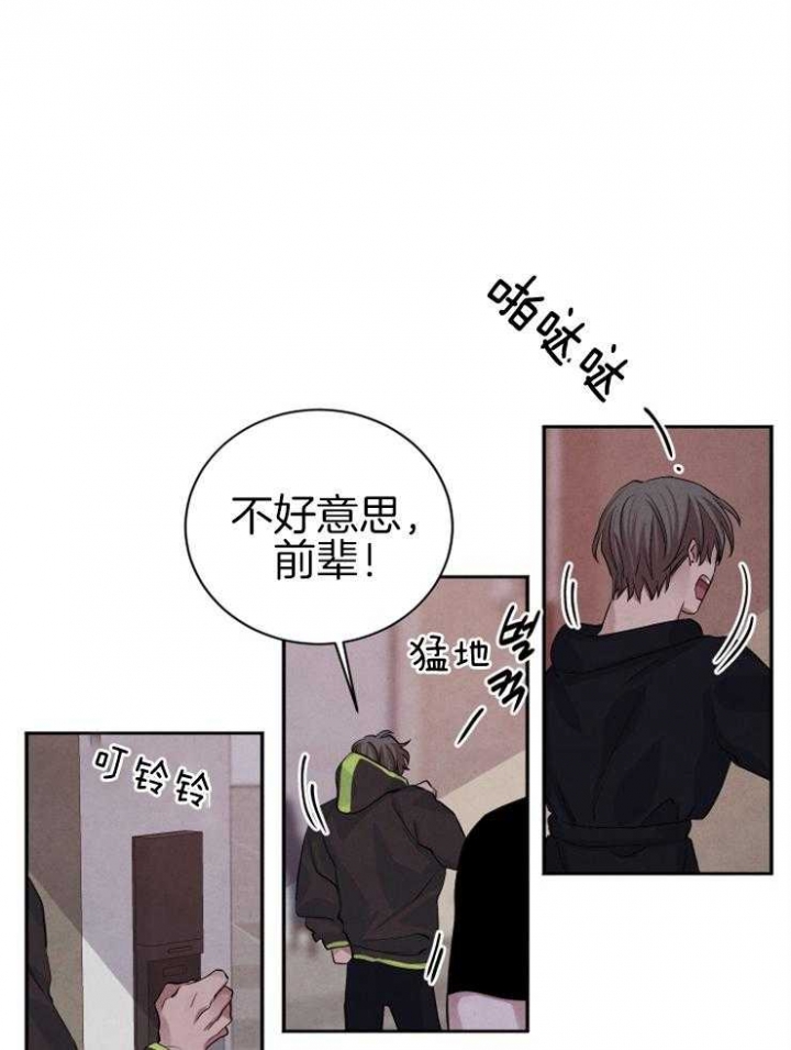 《珊瑚食者》第47话 第4页
