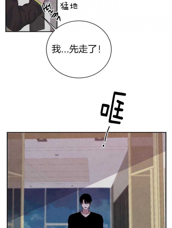 《珊瑚食者》第47话 第5页