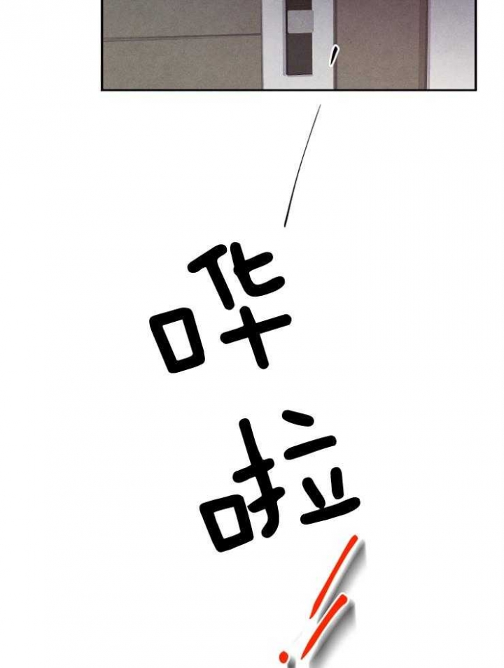 《珊瑚食者》第47话 第8页
