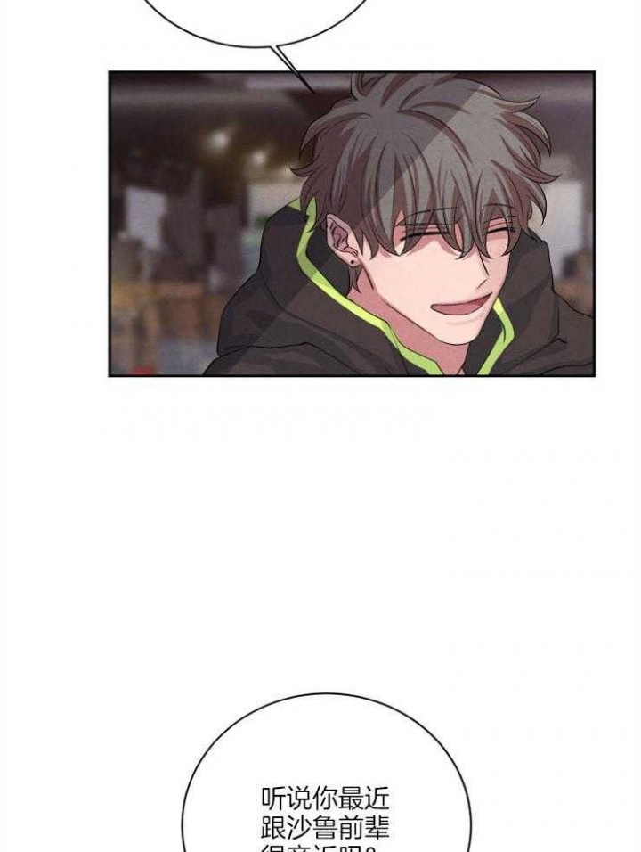 《珊瑚食者》第48话 第10页