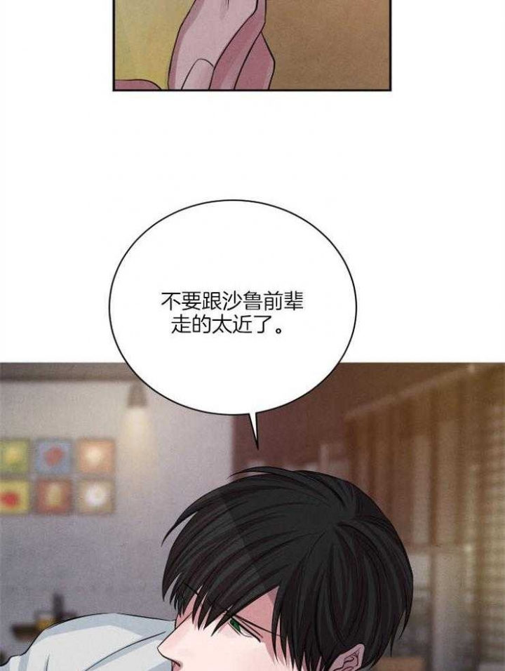 《珊瑚食者》第48话 第13页