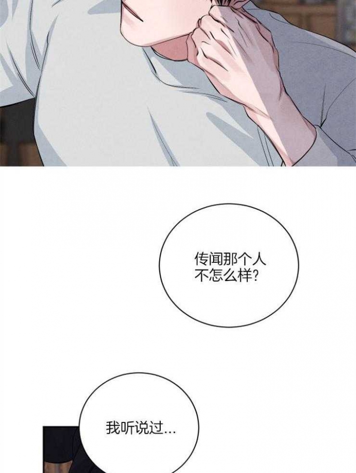《珊瑚食者》第48话 第14页