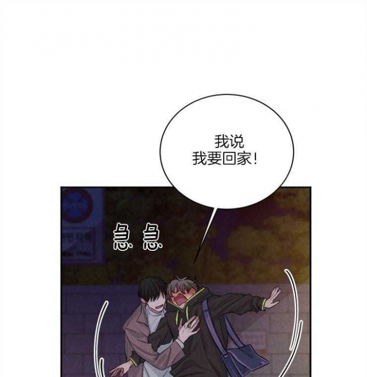 《珊瑚食者》第48话 第25页
