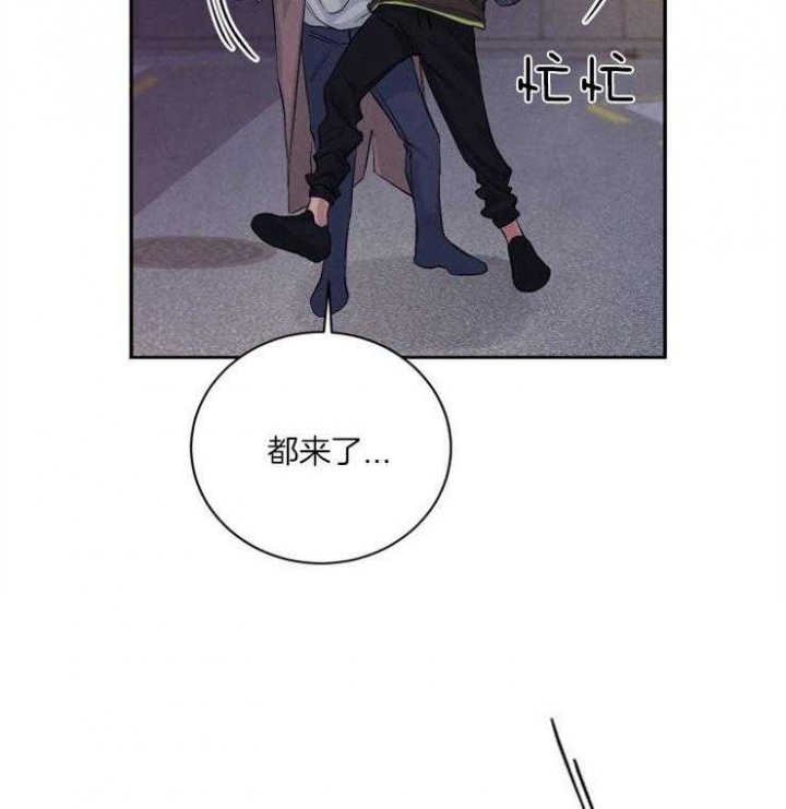 《珊瑚食者》第48话 第26页