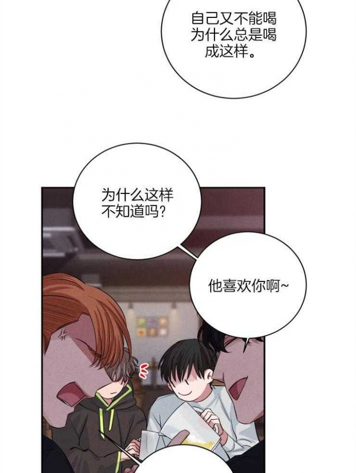 《珊瑚食者》第48话 第3页