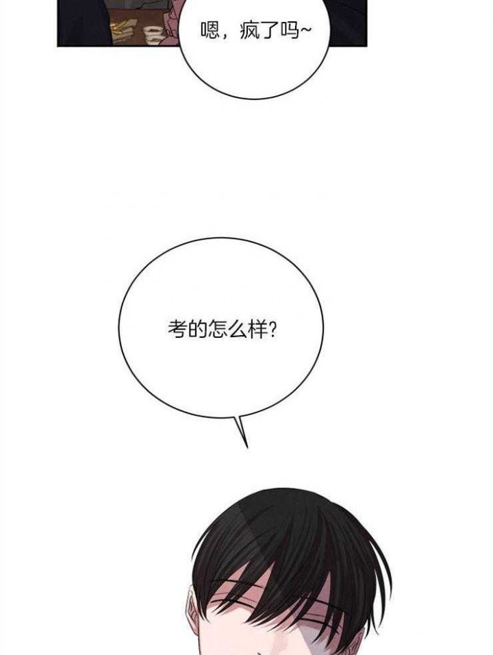 《珊瑚食者》第48话 第4页