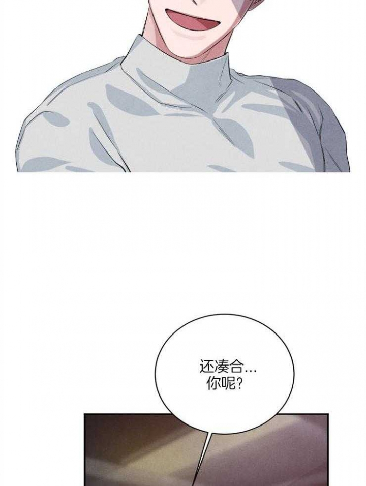 《珊瑚食者》第48话 第5页