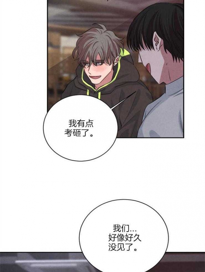 《珊瑚食者》第48话 第6页