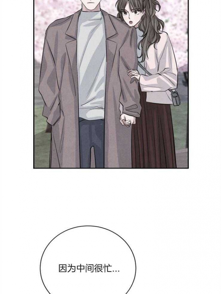 《珊瑚食者》第48话 第9页