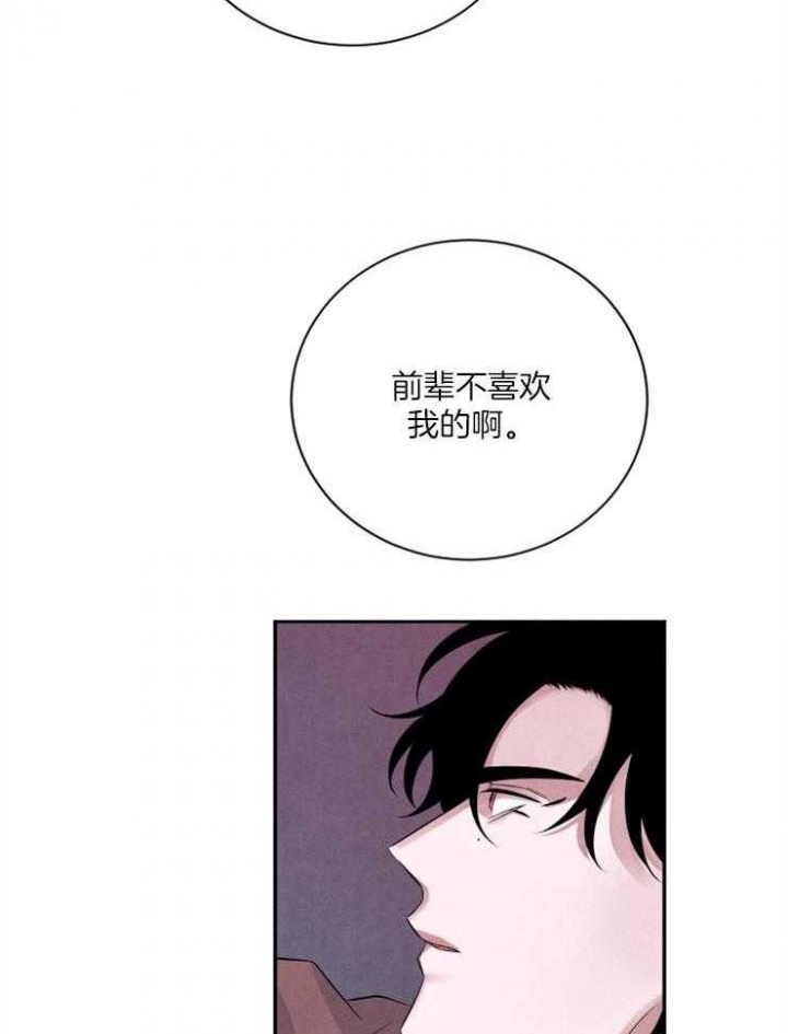 《珊瑚食者》第50话 第10页