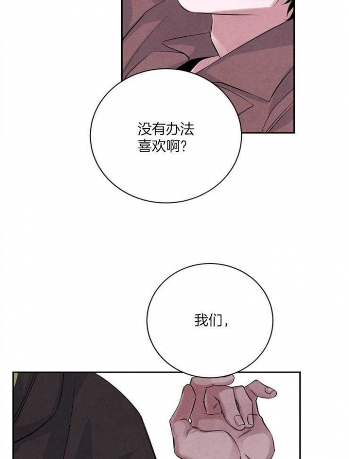 《珊瑚食者》第50话 第11页