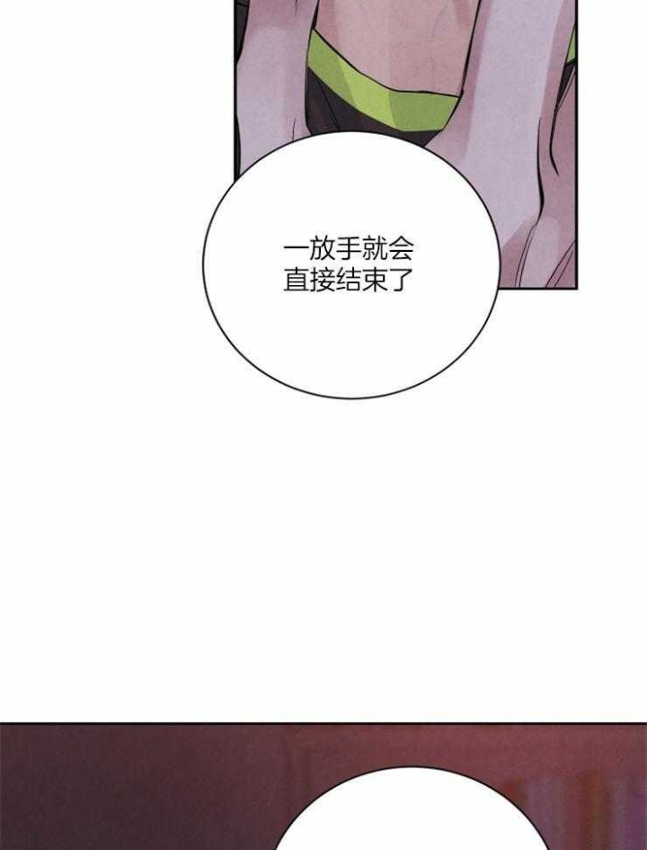 《珊瑚食者》第50话 第13页