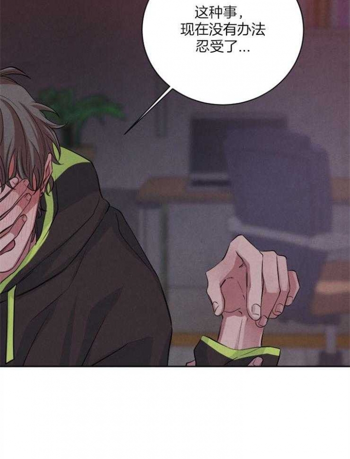 《珊瑚食者》第50话 第14页