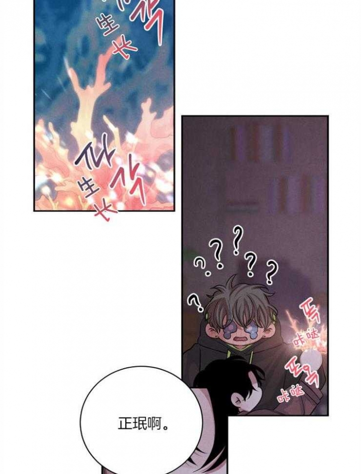 《珊瑚食者》第50话 第16页
