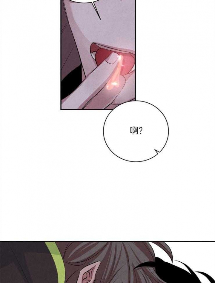 《珊瑚食者》第50话 第17页