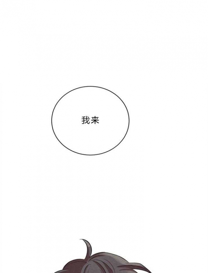 《珊瑚食者》第50话 第1页