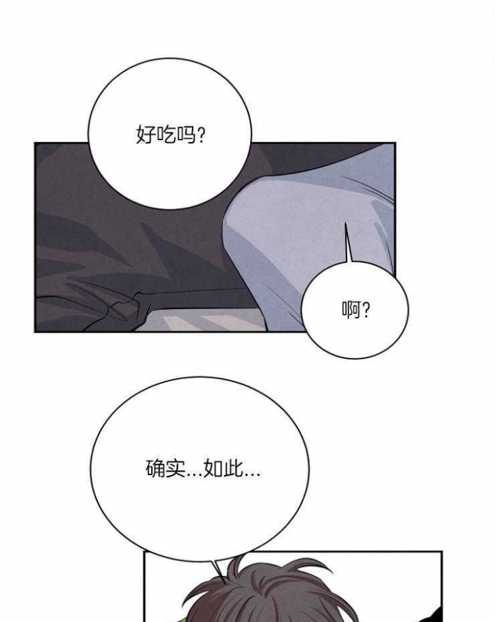 《珊瑚食者》第50话 第24页