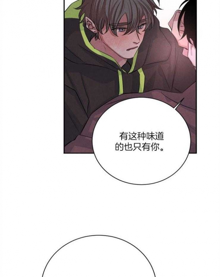 《珊瑚食者》第50话 第25页