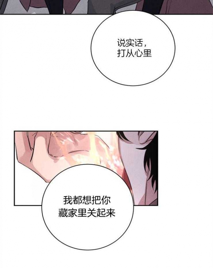 《珊瑚食者》第50话 第27页