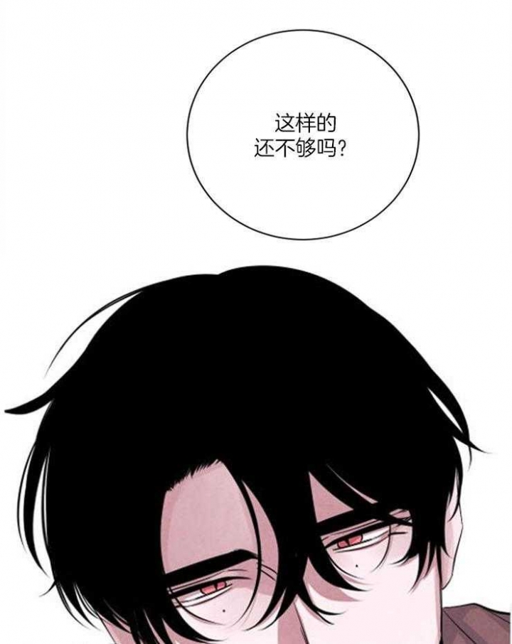 《珊瑚食者》第50话 第28页