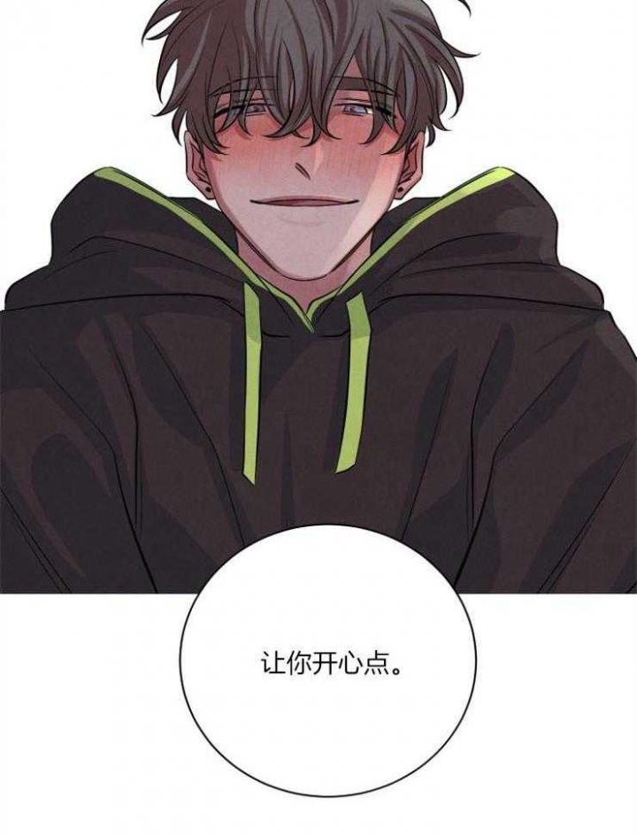 《珊瑚食者》第50话 第2页