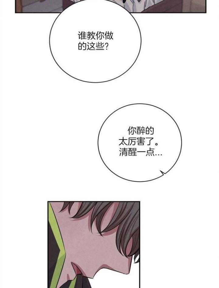 《珊瑚食者》第50话 第7页